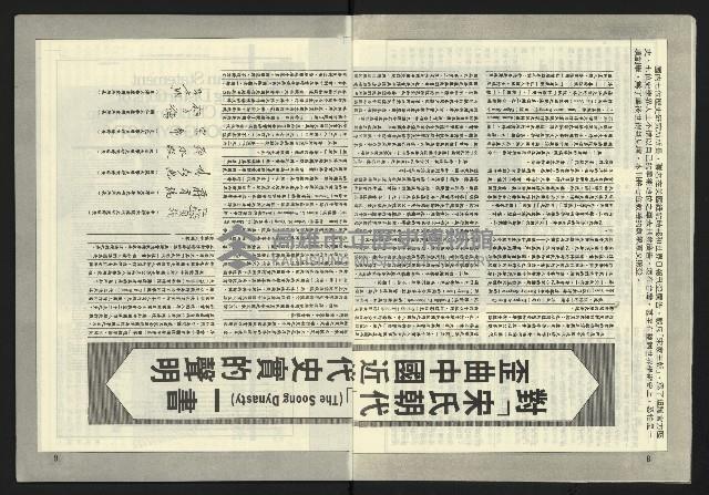 《民國第一家NO.47》藏品圖，第6張