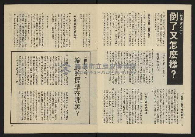 《生根週刊NO.7》藏品圖，第6張