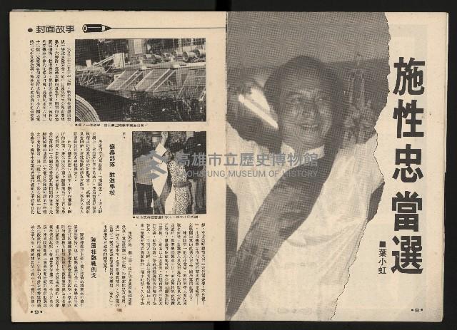 《施性忠當選》藏品圖，第6張