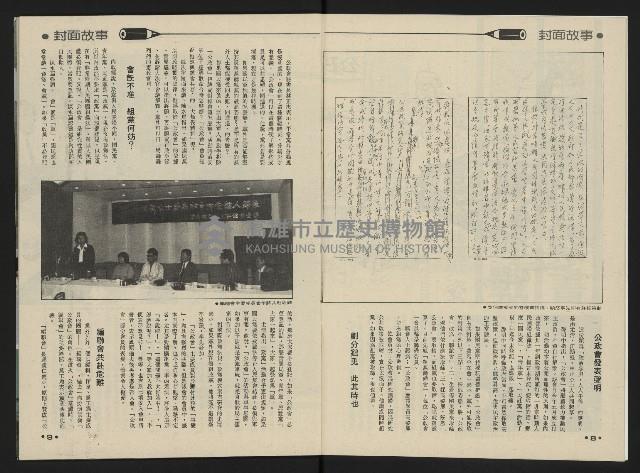 《向前看週刊NO.2》藏品圖，第6張