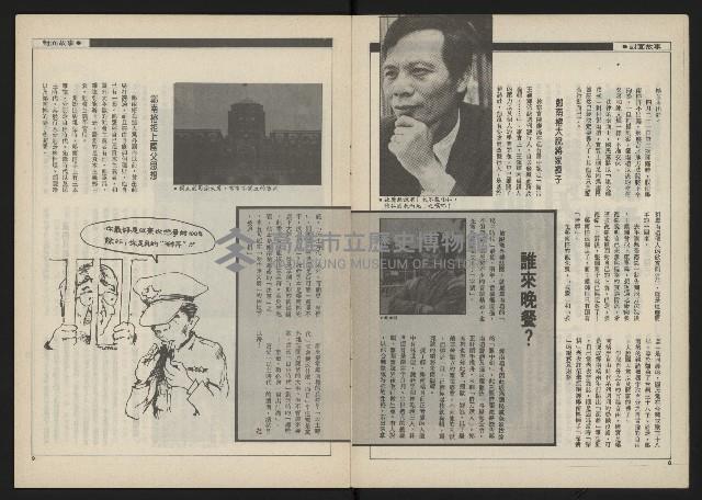 《新觀點叢書NO.4》藏品圖，第6張