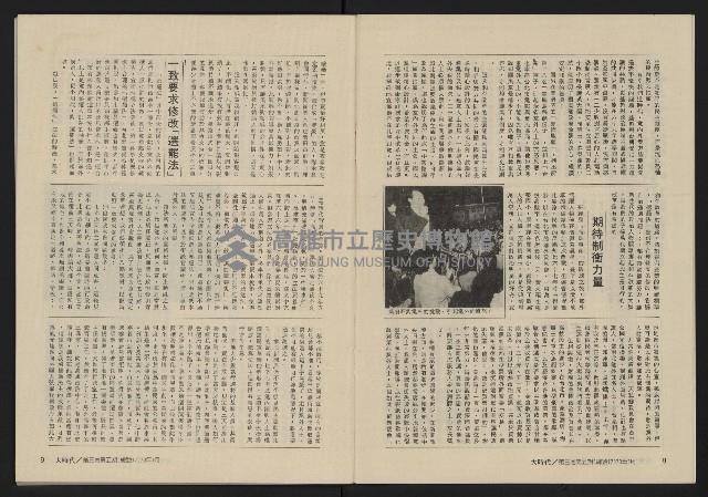 《大時代NO.17》藏品圖，第6張