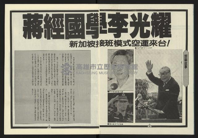 《新路線週刊NO.1》藏品圖，第6張