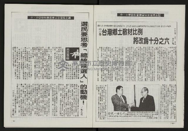 《光復之聲第十二聲》藏品圖，第6張