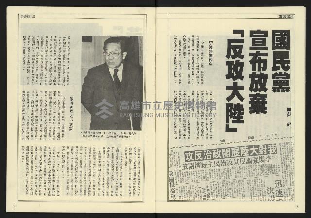 《先鋒時代週刊NO.189》藏品圖，第6張