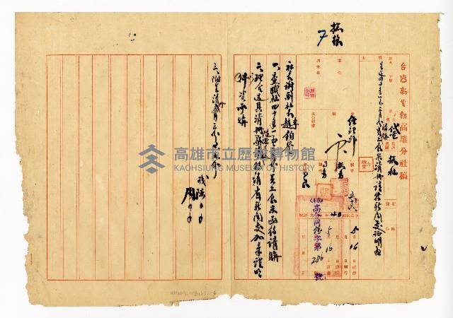 登錄號:KH2003.008.0232藏品圖，第6張