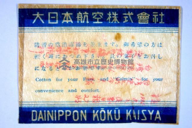 登錄號:KH2003.003.0232藏品圖，第12張