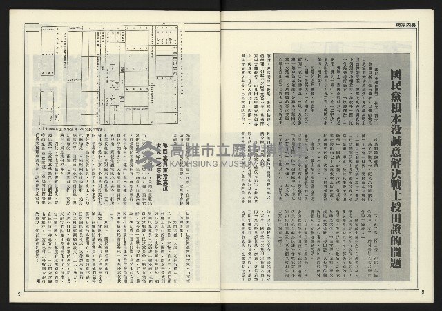 《創新時代週刊NO.224》藏品圖，第6張