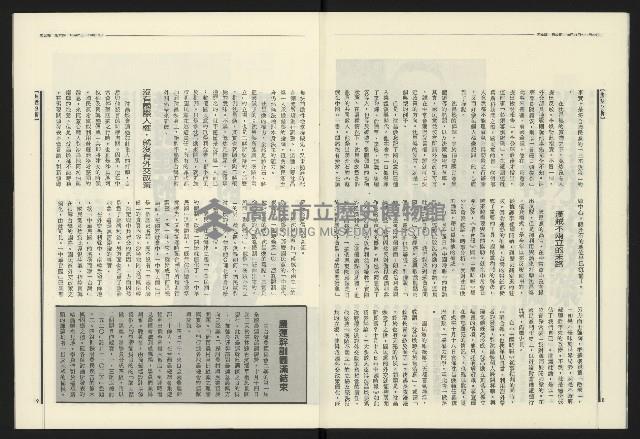 《民進報周刊NO.32》藏品圖，第6張