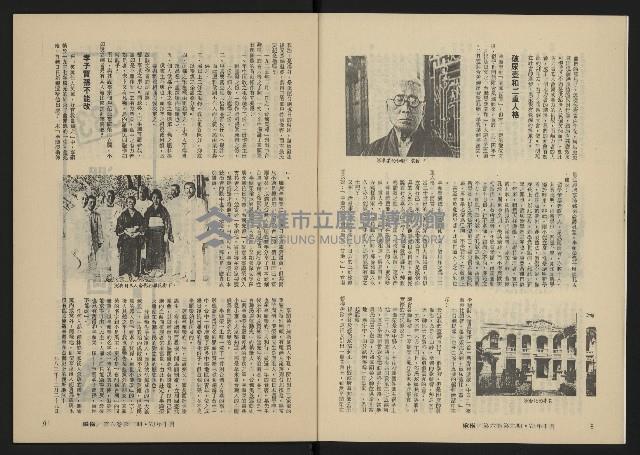 《縱橫月刊NO.32》藏品圖，第6張