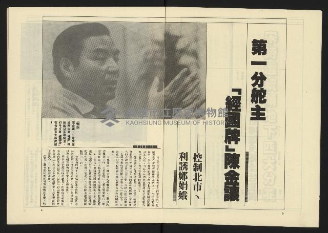 《伸根週刊NO.1》藏品圖，第6張