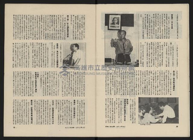 《民主人半月刊NO.16》藏品圖，第6張