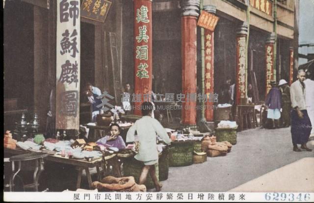 登錄號:KH2003.003.0072藏品圖，第7張