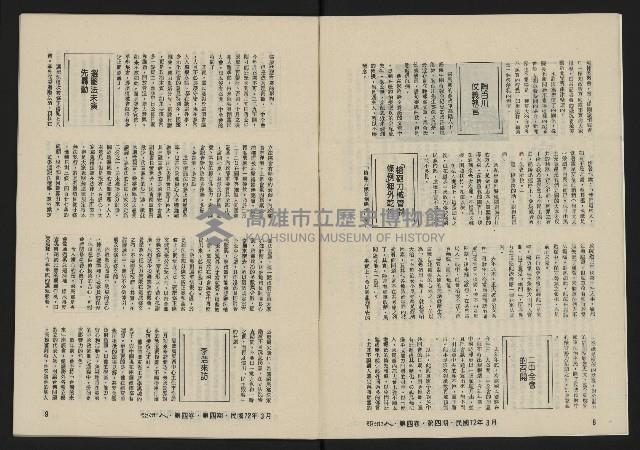 《亞洲人復刊號NO.22》藏品圖，第6張