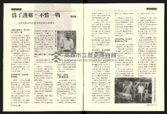 《百合台灣月刊NO.1》藏品圖，第6張