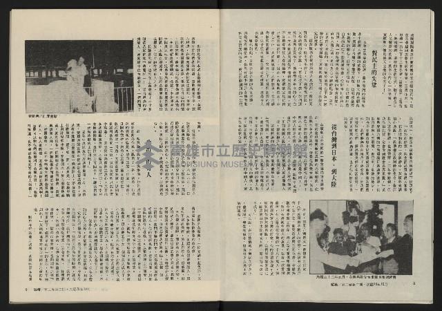 《縱橫月刊NO.8》藏品圖，第6張