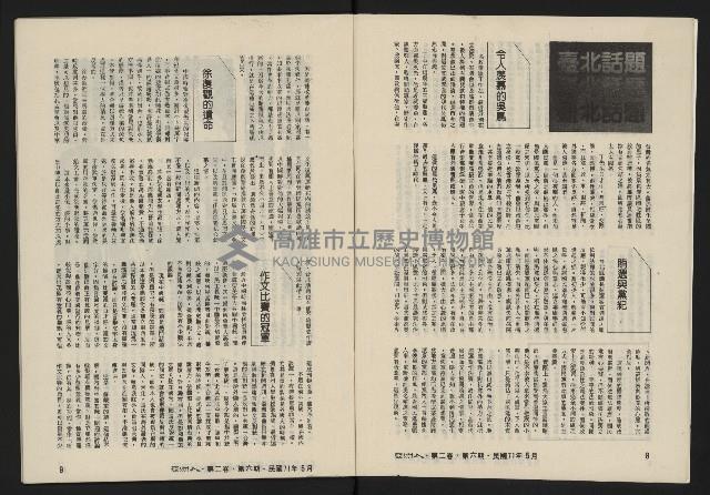 《亞洲人復刊號NO.12》藏品圖，第6張