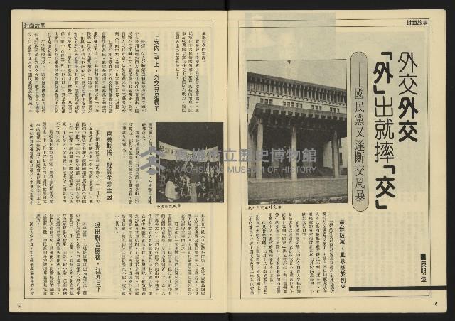 《先鋒時代週刊NO.9》藏品圖，第6張