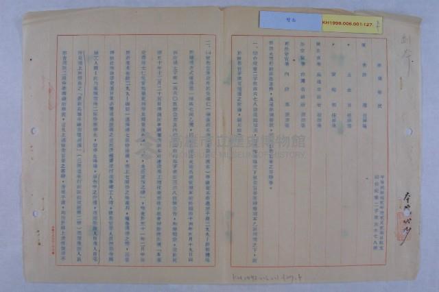 許檔等人陳情藏品圖，第7張