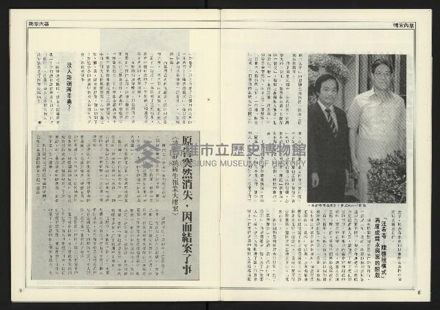 《進步時代週刊NO.219》藏品圖，第6張