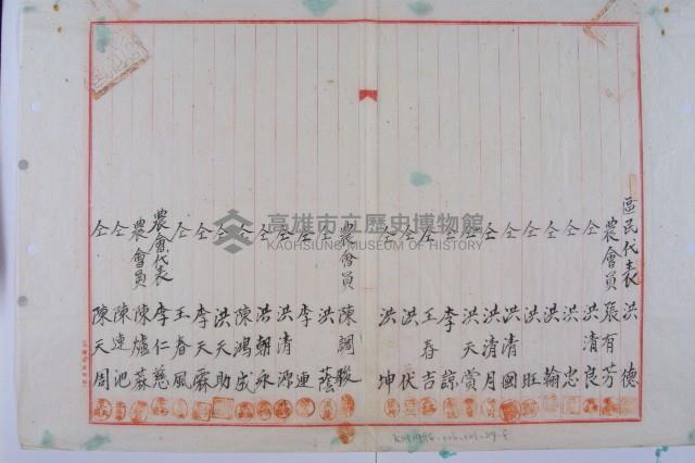 林澄增租內惟卑土地藏品圖，第7張