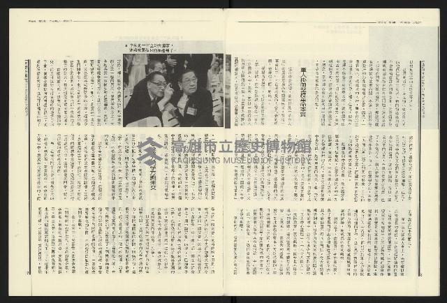 《民進報周刊NO.18》藏品圖，第6張