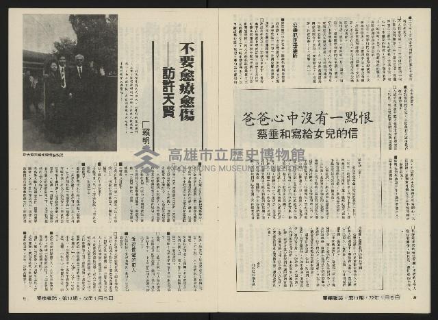 《關懷NO.13》藏品圖，第6張