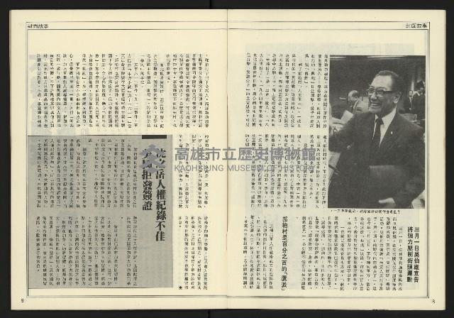 《全元時代週刊NO.214》藏品圖，第6張