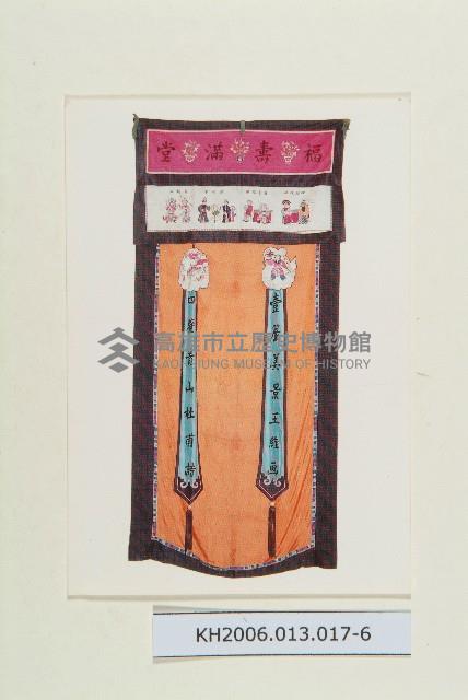 登錄號:KH2006.013.0017藏品圖，第7張