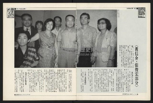 《新新聞周刊NO.13》藏品圖，第6張