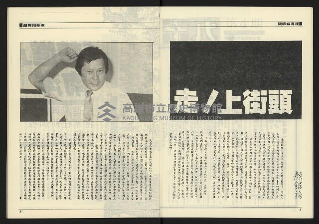 《九十年代NO.4》藏品圖，第6張