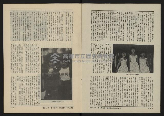 《八十年代的亞洲人NO.2》藏品圖，第6張