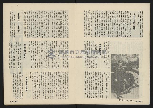 《薪火週刊NO.20》藏品圖，第6張