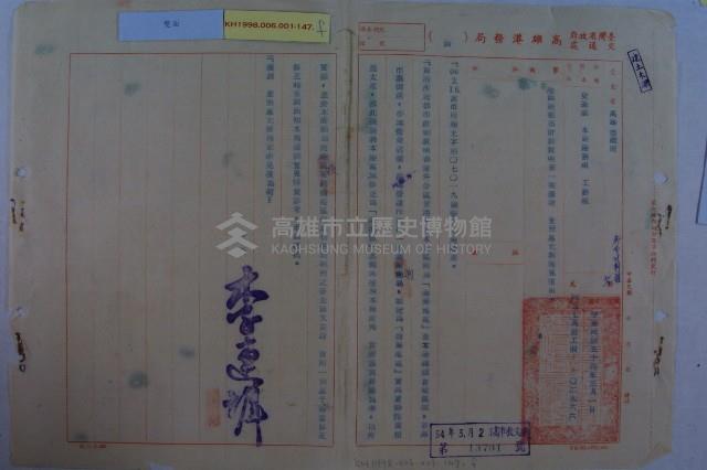 高港區擬設範圍藏品圖，第7張