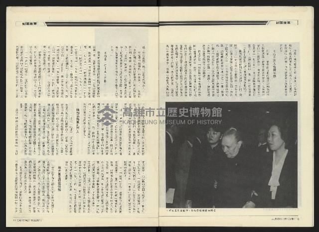 《民進周刊NO.120》藏品圖，第6張