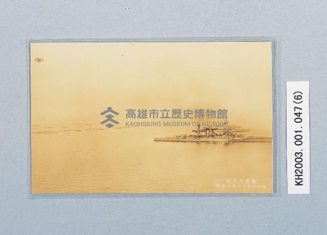 滿洲上悛事變紀念繪葉書及昭和三年大禮特別觀艦式紀念寫真藏品圖，第6張