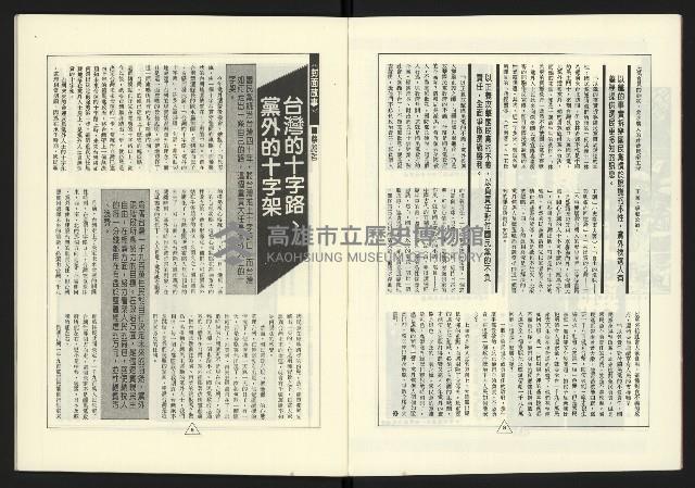 《新路線週刊NO.17》藏品圖，第6張