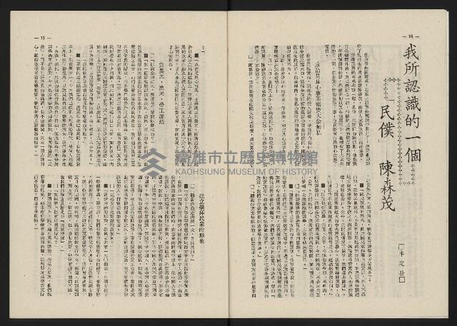 《這一代雜誌NO.22》藏品圖，第6張