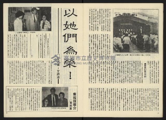 《生根NO.14》藏品圖，第6張