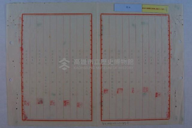 陳水土陳情藏品圖，第7張