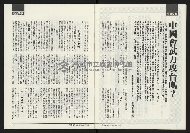 《台灣時代週刊NO.302》藏品圖，第6張