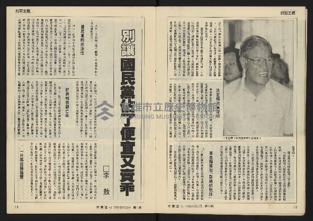 《發展週刊NO.1》藏品圖，第6張