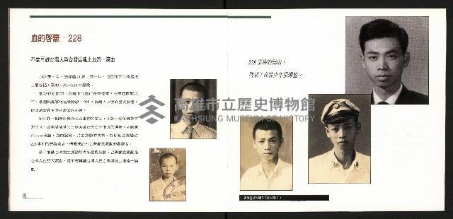 《張燦鍙—一生的志願》藏品圖，第6張