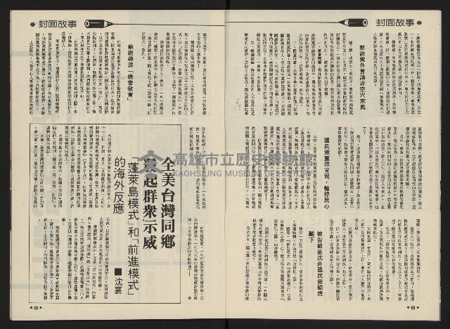 《前進廣場NO.24》藏品圖，第6張