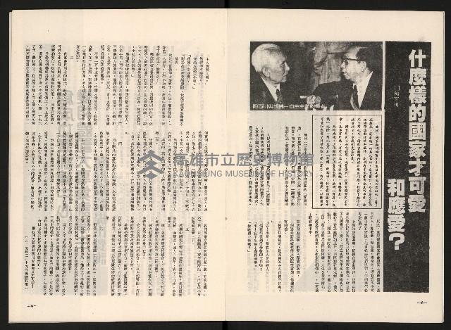 《名人月刊NO.10》藏品圖，第6張