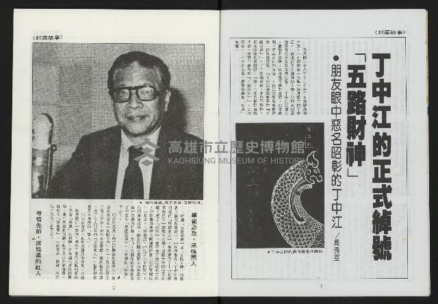 《第一線NO.10》藏品圖，第6張