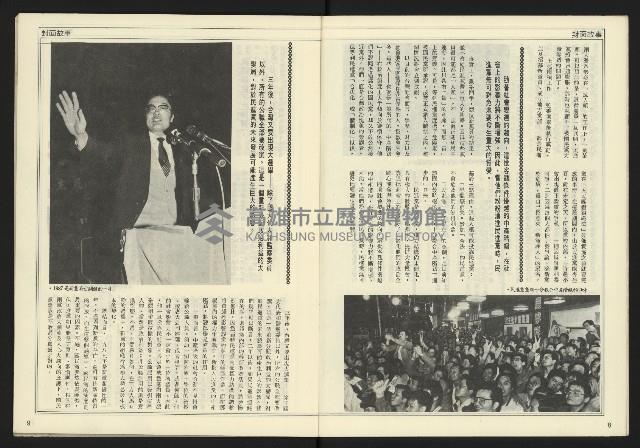 《開拓時代週刊NO.153》藏品圖，第6張