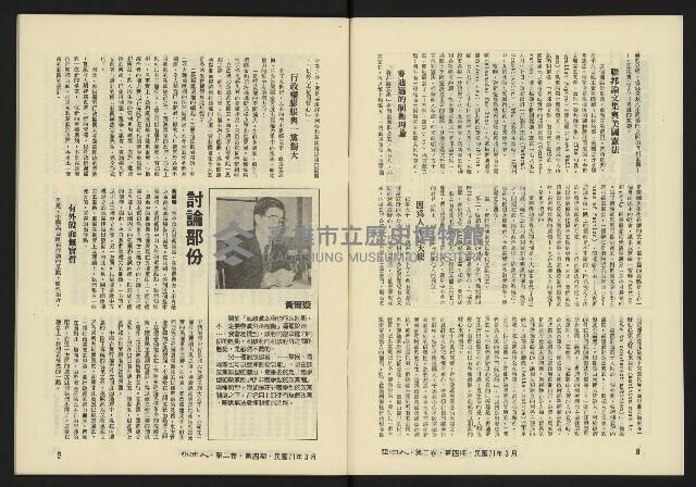 《亞洲人復刊號NO.10》藏品圖，第6張