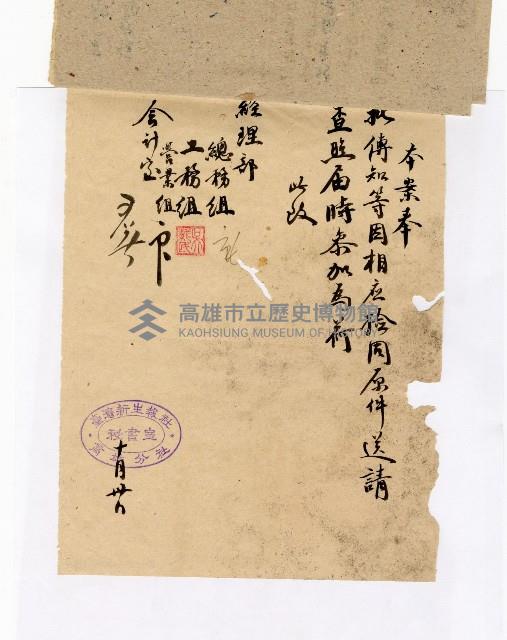 登錄號:KH2003.008.0225藏品圖，第6張