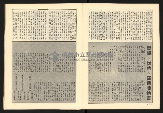 《全民半月刊NO.5》藏品圖，第6張